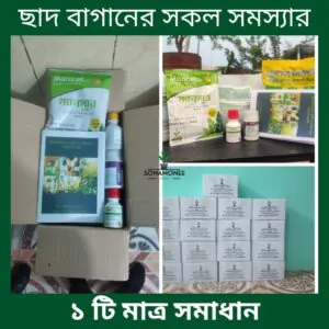 ৫০ টি গাছের কম্ব প্যাকেজ